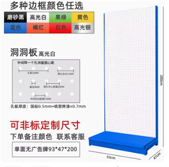 普单面白板93X47X200无广告牌多选